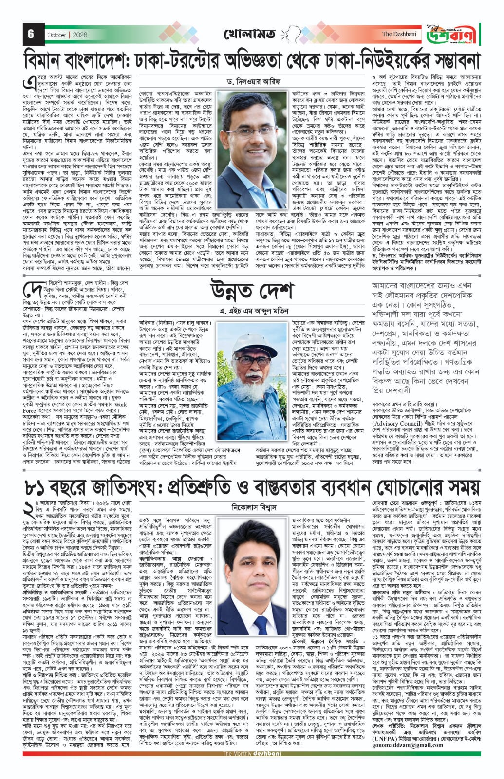 october-26-06