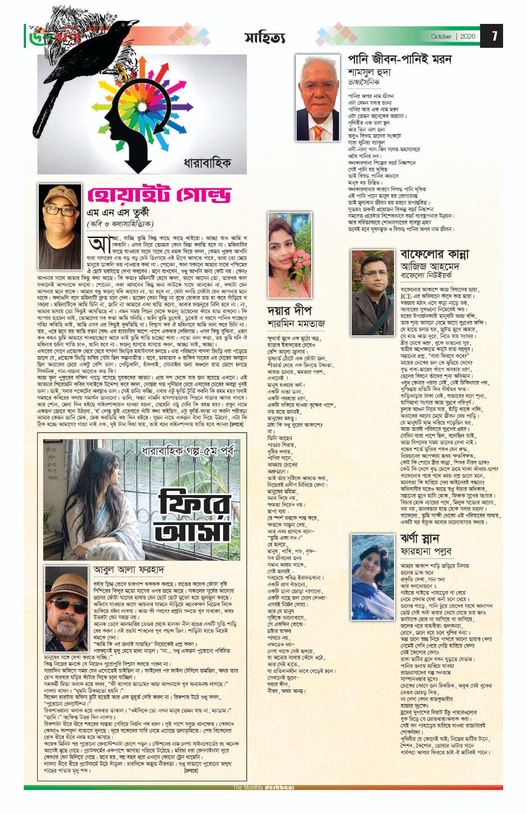 october-26-07