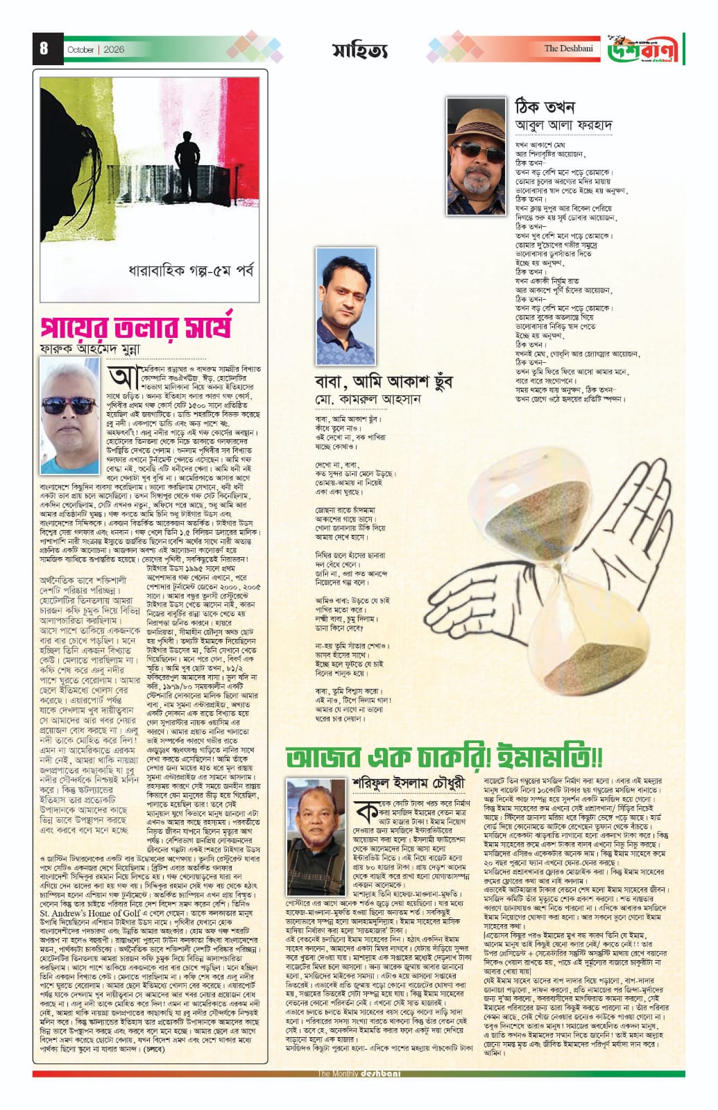 october-26-08