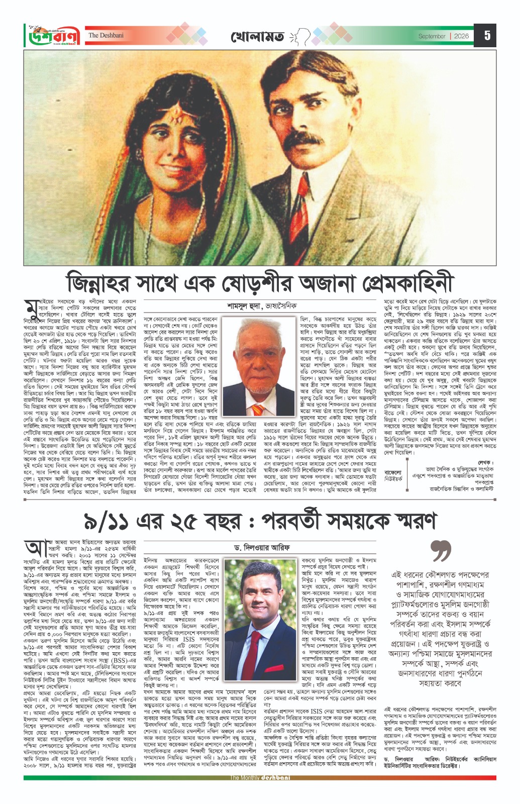 september-26-05
